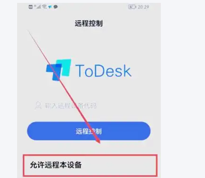 ToDesk云电脑多终端兼容